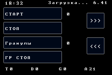 Экран загрузки LCD с текстом «Загрузка»