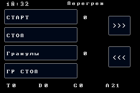 Состояние ошибки перегрева на LCD