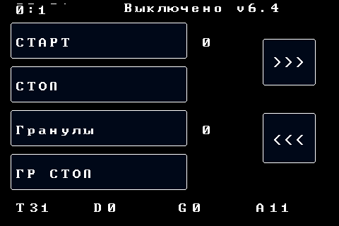 Главное меню LCD