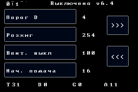 Настройки розжига и датчика горения