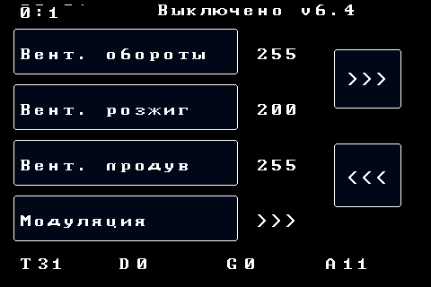 Настройки мощности вентиляторов