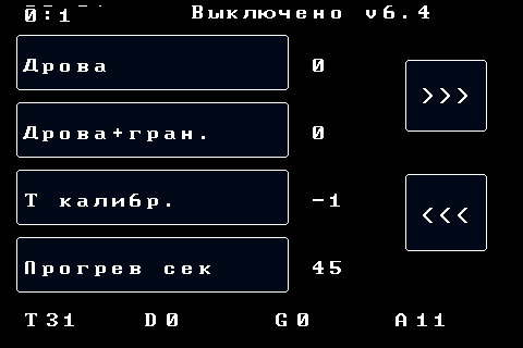 Настройки режима дров