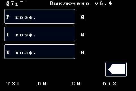 PID-коэффициенты трёхходового клапана