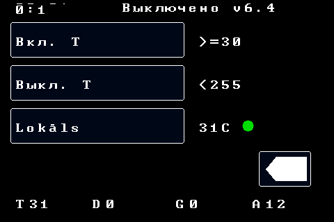 Настройка насоса 1
