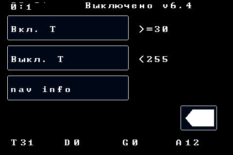 Настройка насоса 2